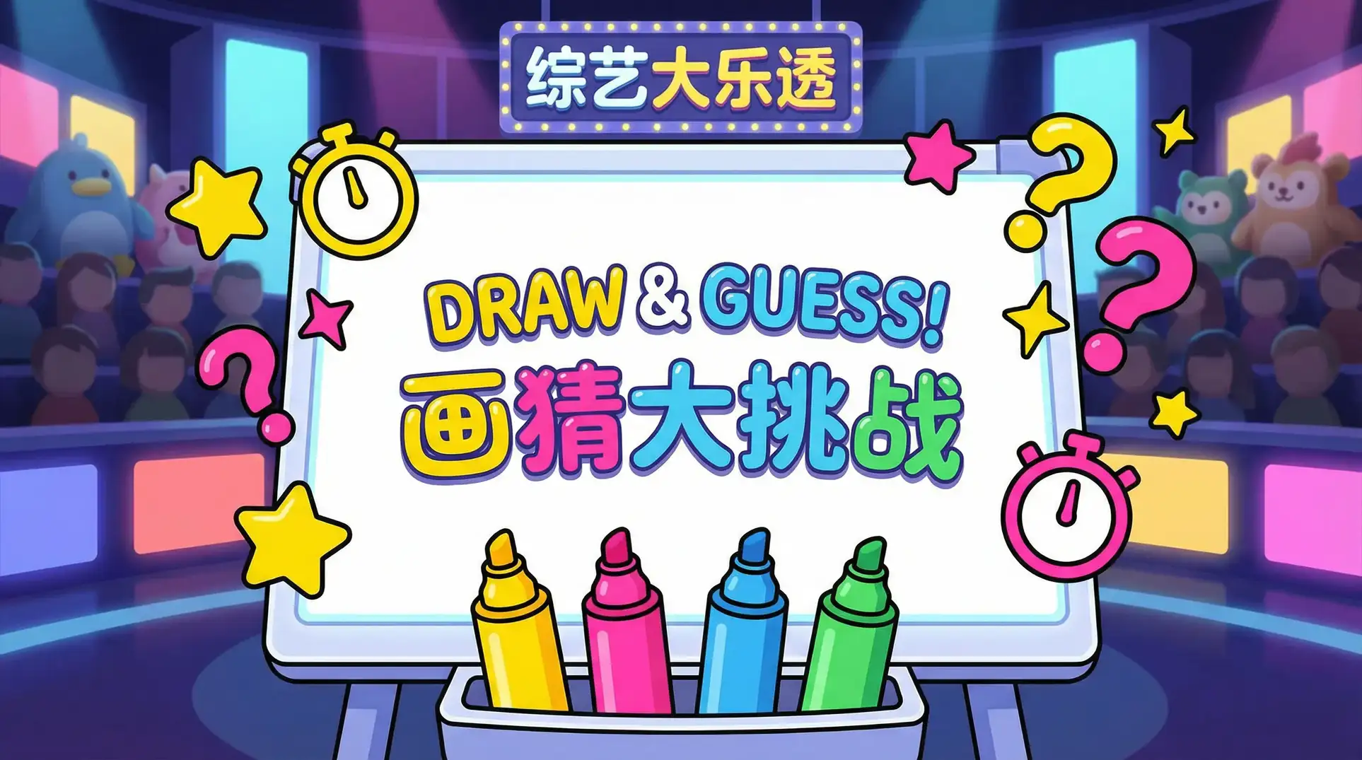 jk视频 综艺日历插画